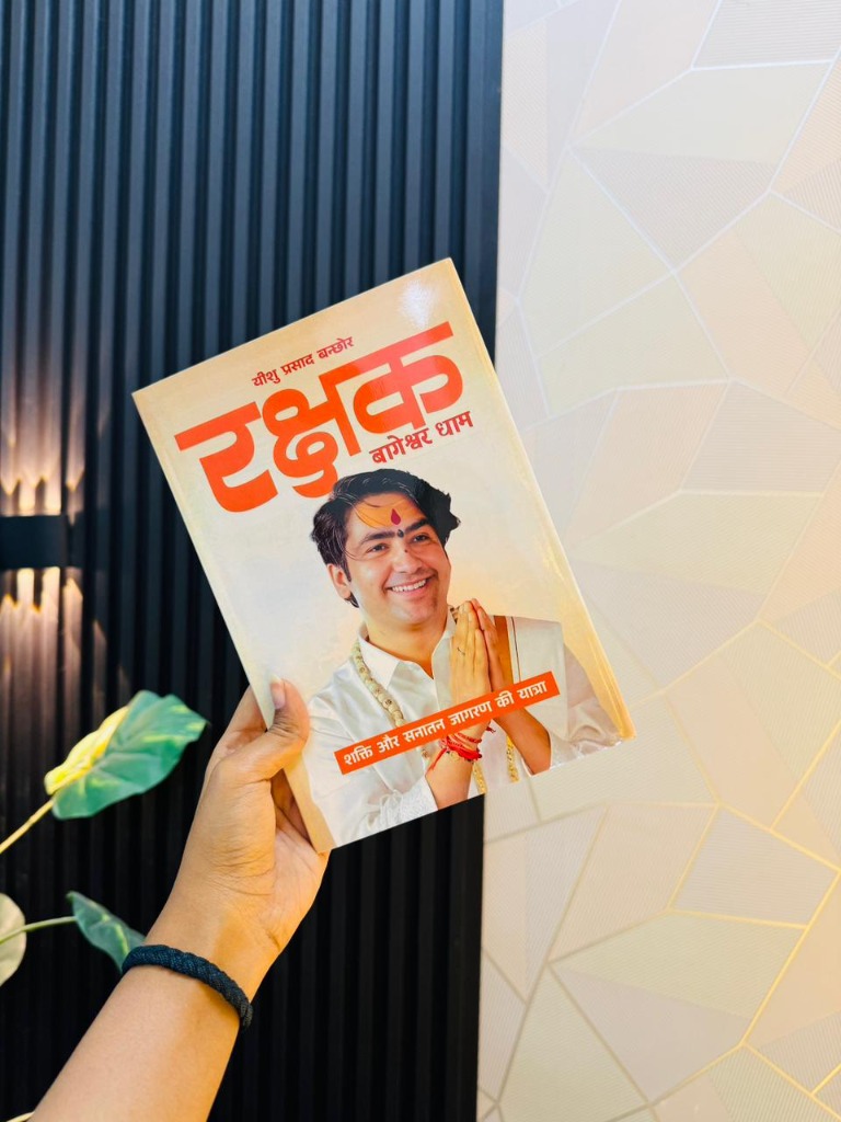 Rakshak Book Preview